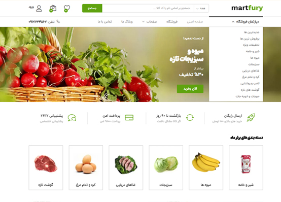 اورگانیک